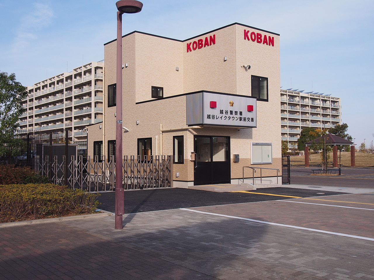 公益財団法人 埼玉健康づくり事業団