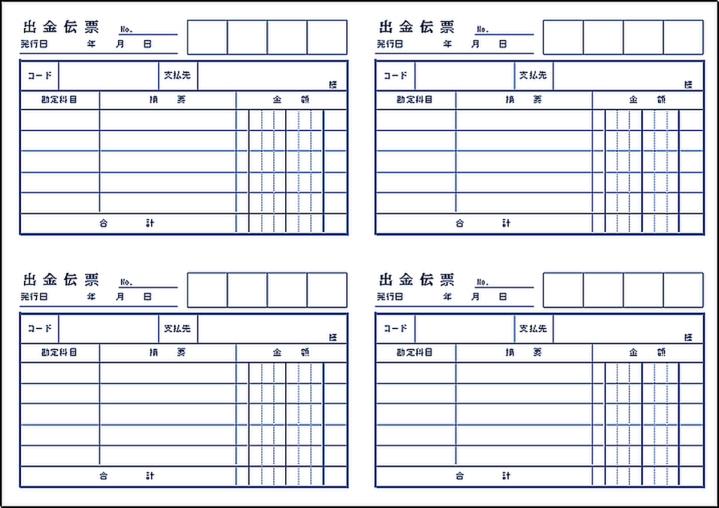 書式テンプレート: 返品伝票 : 書式テンプレート