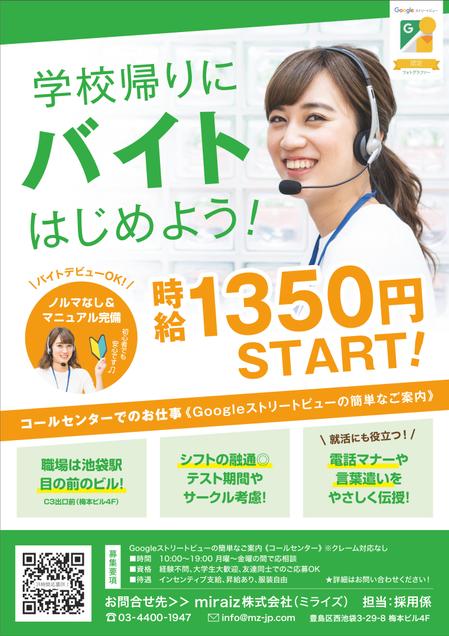 求人、募集でつかえるチラシテンプレート-パワポンbyアスクル