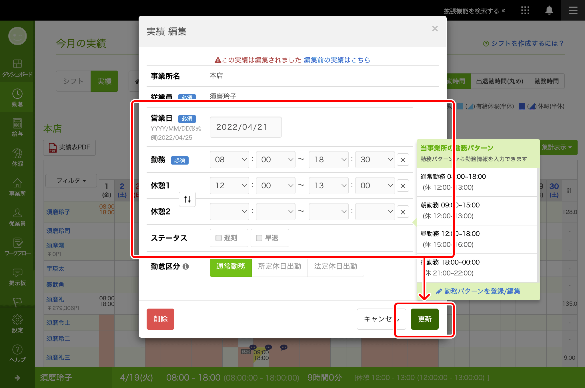 制服に着替える時間は「労働時間」に含まれる？タイムカードはいつ押せばいい？マイナビバイトTIMES