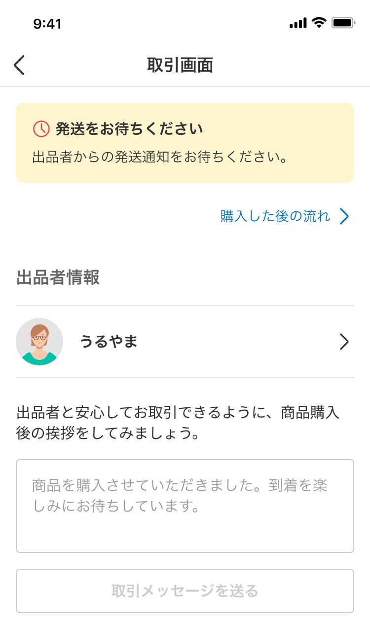 メルカリポイントを使用するには - メルカリ スマホでかんたん フリマアプリ
