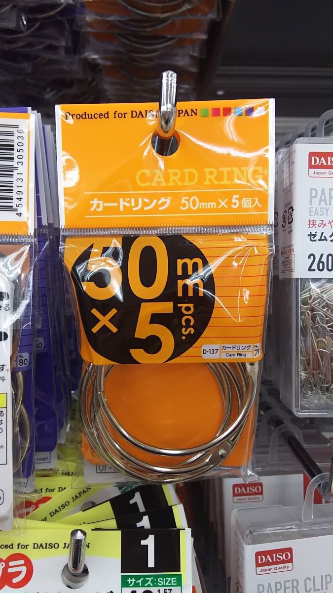 持っておいて損はなし ダイソーの「カードリング」が活躍する理由