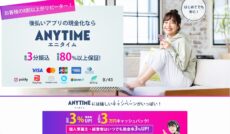 2025年2月最新 エニタイムフィットネス金町駅前店を徹底レビュー！金町駅前店の駅近ジムの魅力とは