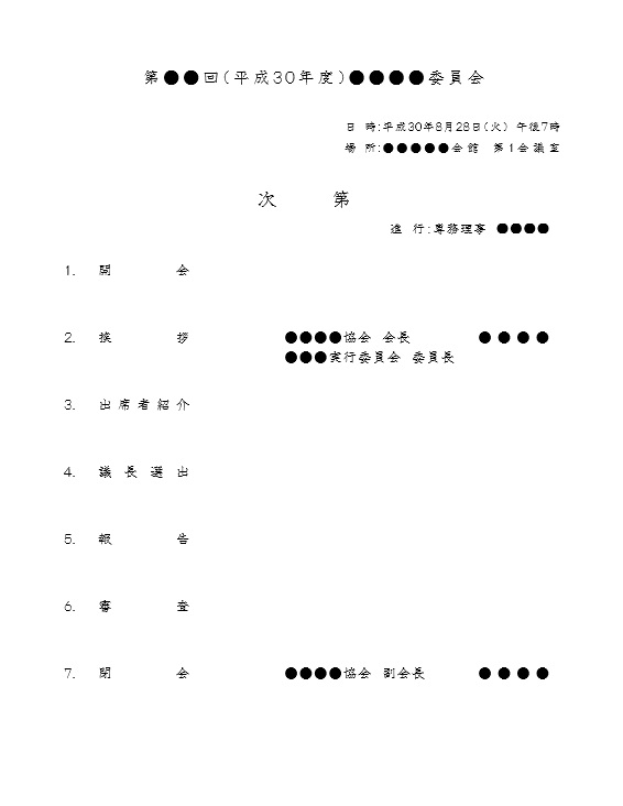 目次テンプレートでおしゃれなデザインを無料で作成！Canva