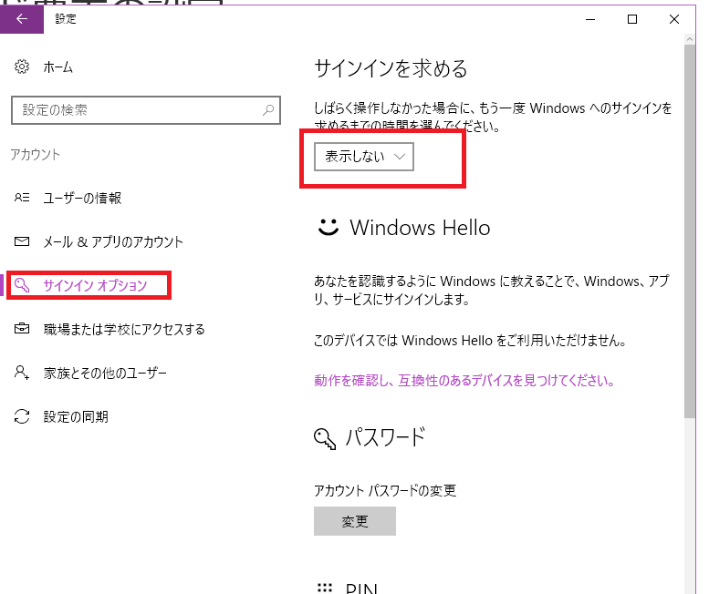 Microsoft Accountでサインインできない場合の対処法ピディアック株式会社