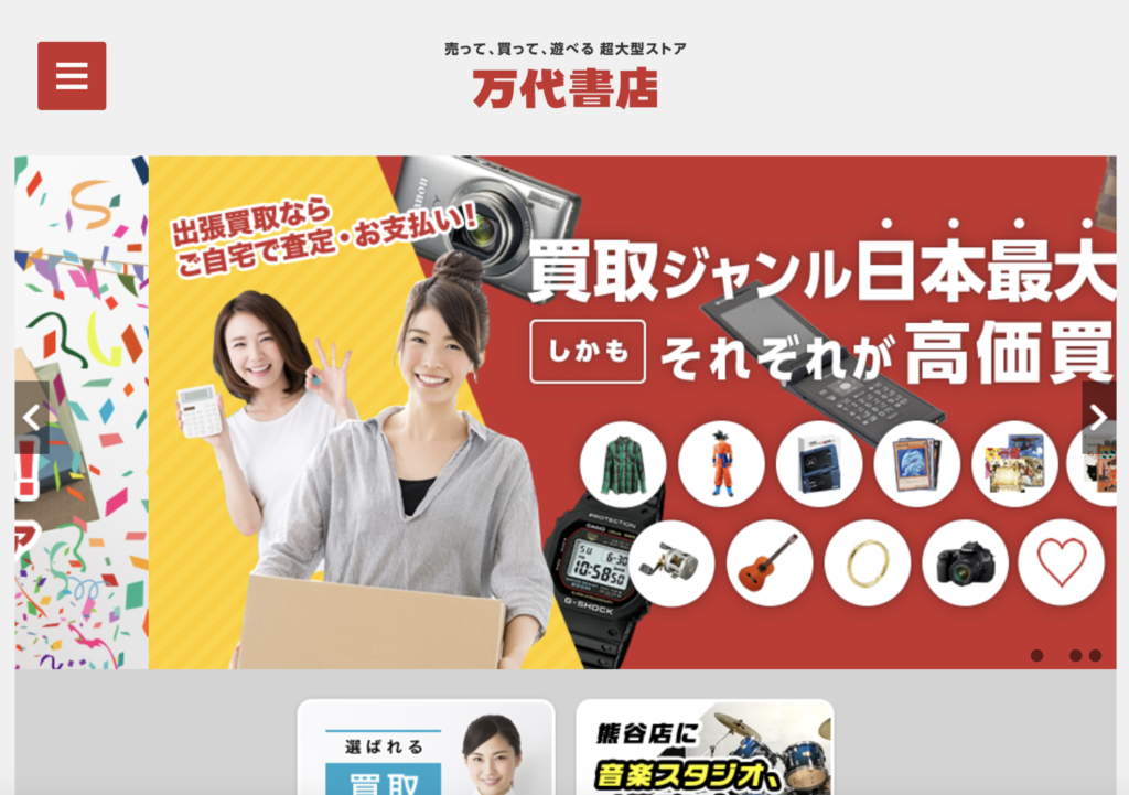 ◇万代書店前橋店🌟グランドオープン記念イベント情報‼️◇クレーンゲーム倉庫 前橋店&万代書店