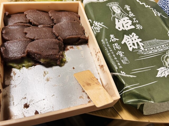 クチコミ : 春木春陽堂 - 葛城市當麻 和菓子店Yahoo!マップ