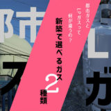 水道工事にかかる費用の相場を紹介！引き込みや移設・増設などの目的別に解説