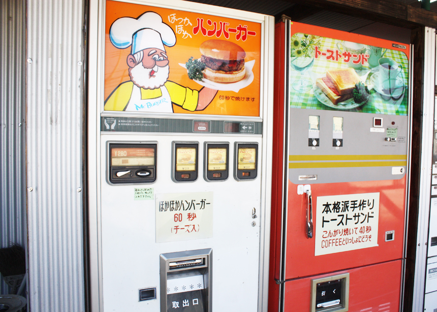 街で見かけた面白い食べ物自販機特集 - 日本の観光情報メディア