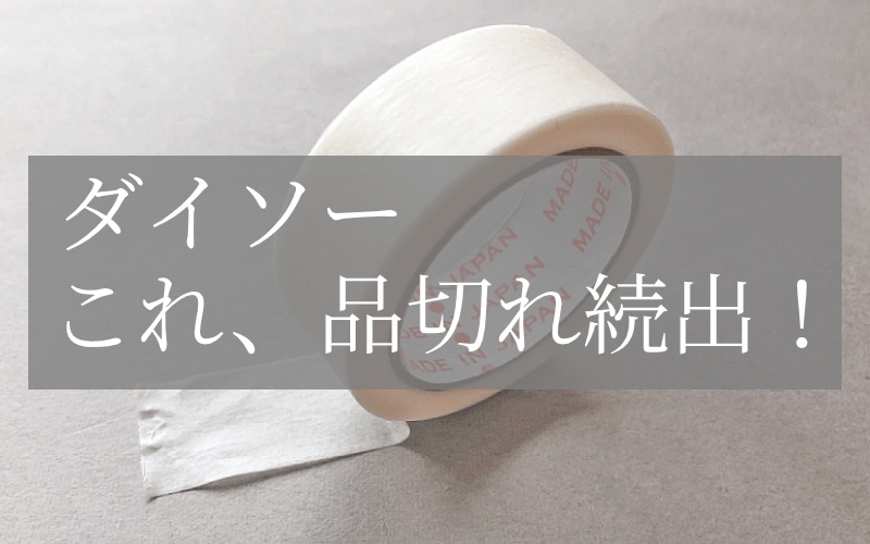 Amazon.co.jp: 韓国 ダイソー ダイカットマステ ゲーム 100枚 ハングル マスキングテープ: 文房具・オフィス用品