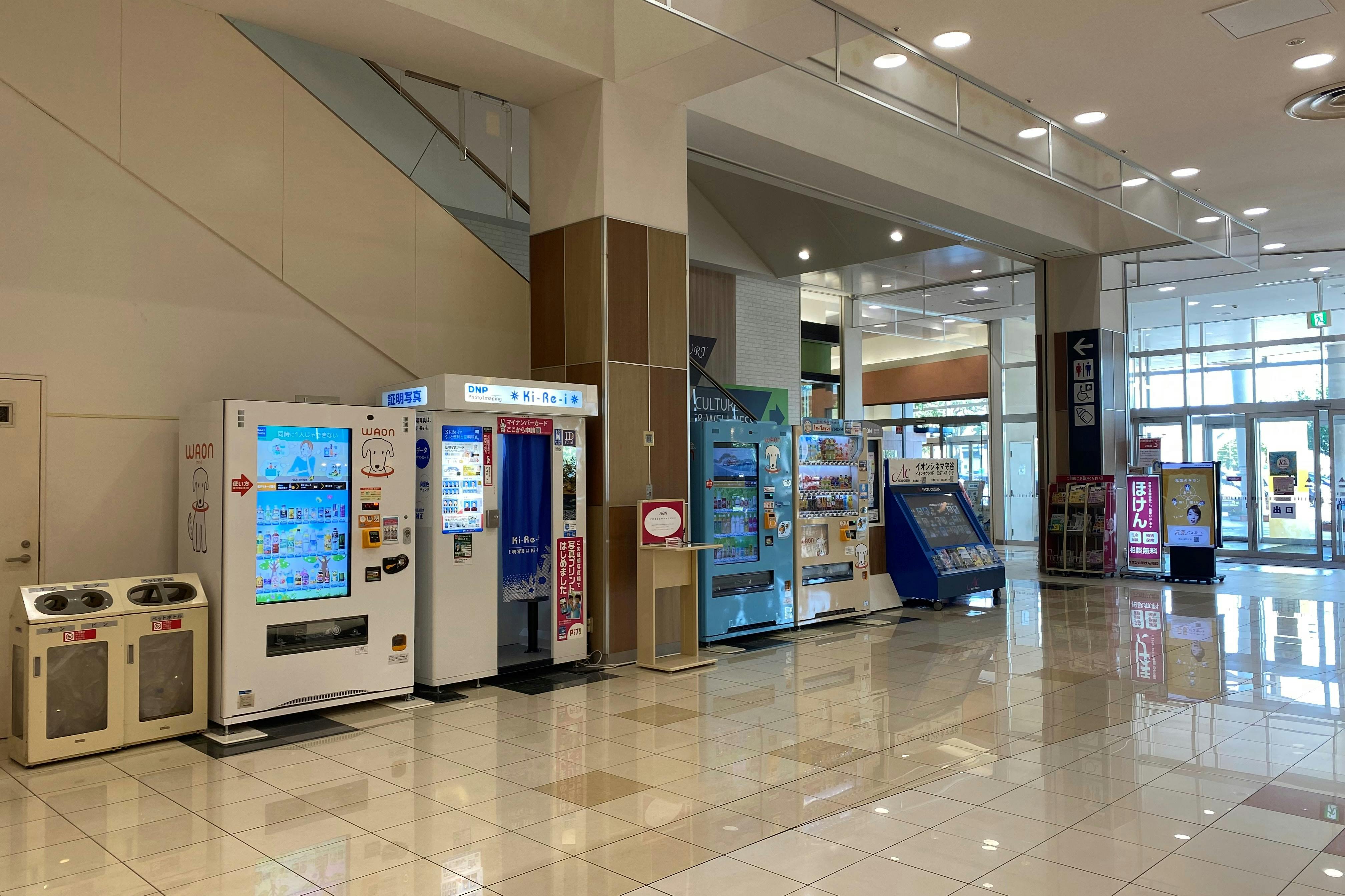 イオンタウン守谷店 - コンタクトレンズ・カラコンならアイシティ