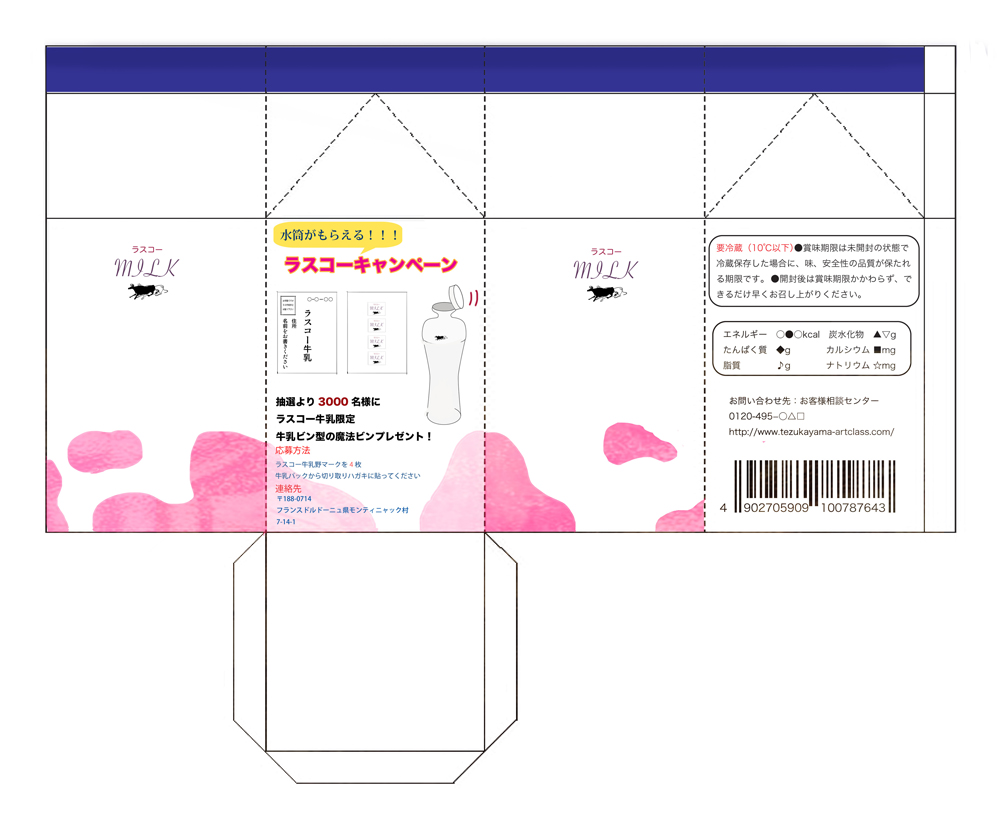 ユニバーサルデザイン』 - シャンプーマンの日記