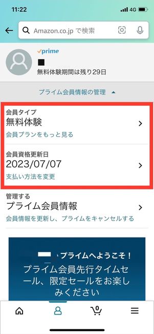 Amazonプライムビデオの支払い方法6種類や支払い日を徹底解説！ – ふくろうFM