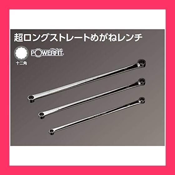 P-LM1012 超ロングストレートメガネレンチ10X12mm 1本 Pro-Auto通販モノタロウ