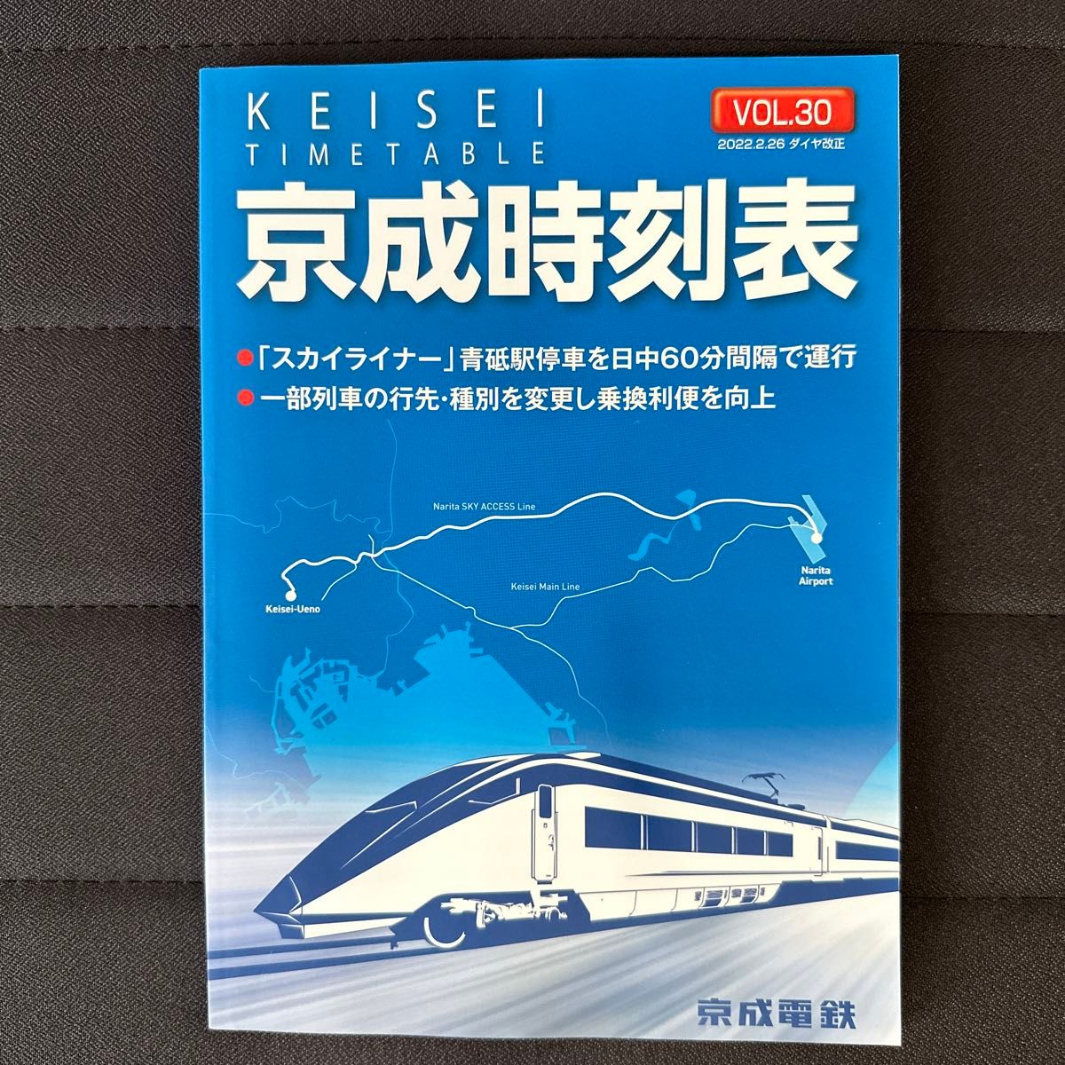 青砥駅 京成本線 京成上野方面 の時刻表 - ジョルダン