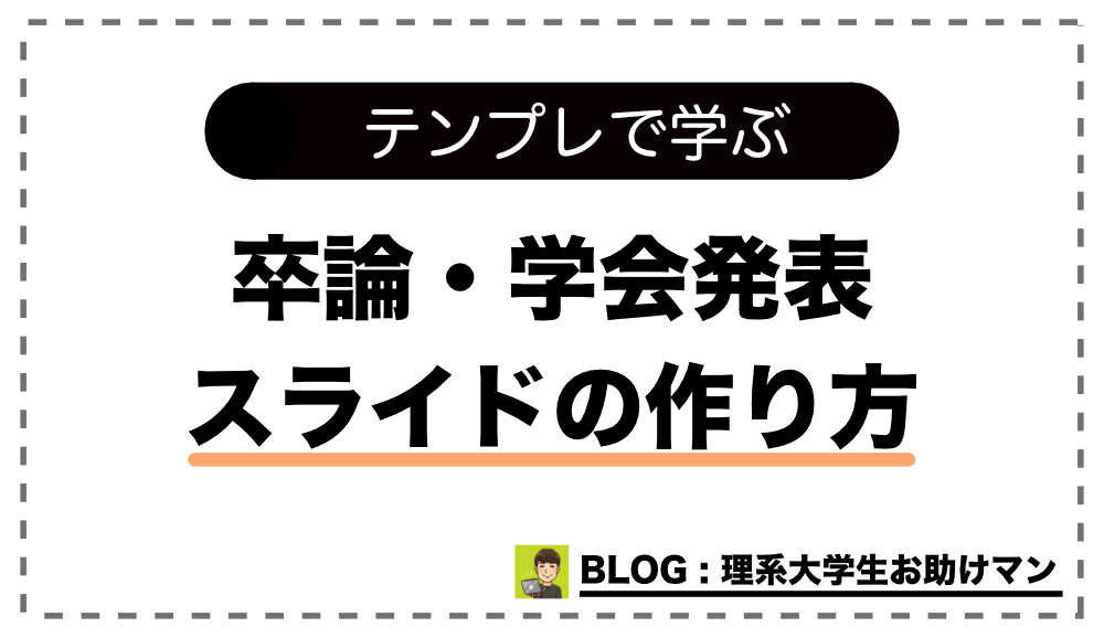 きれいで見やすいパワーポイント・プレゼン資料を作るレイアウトの秘訣 - 伝わるパワポ資料作成塾「SMART」