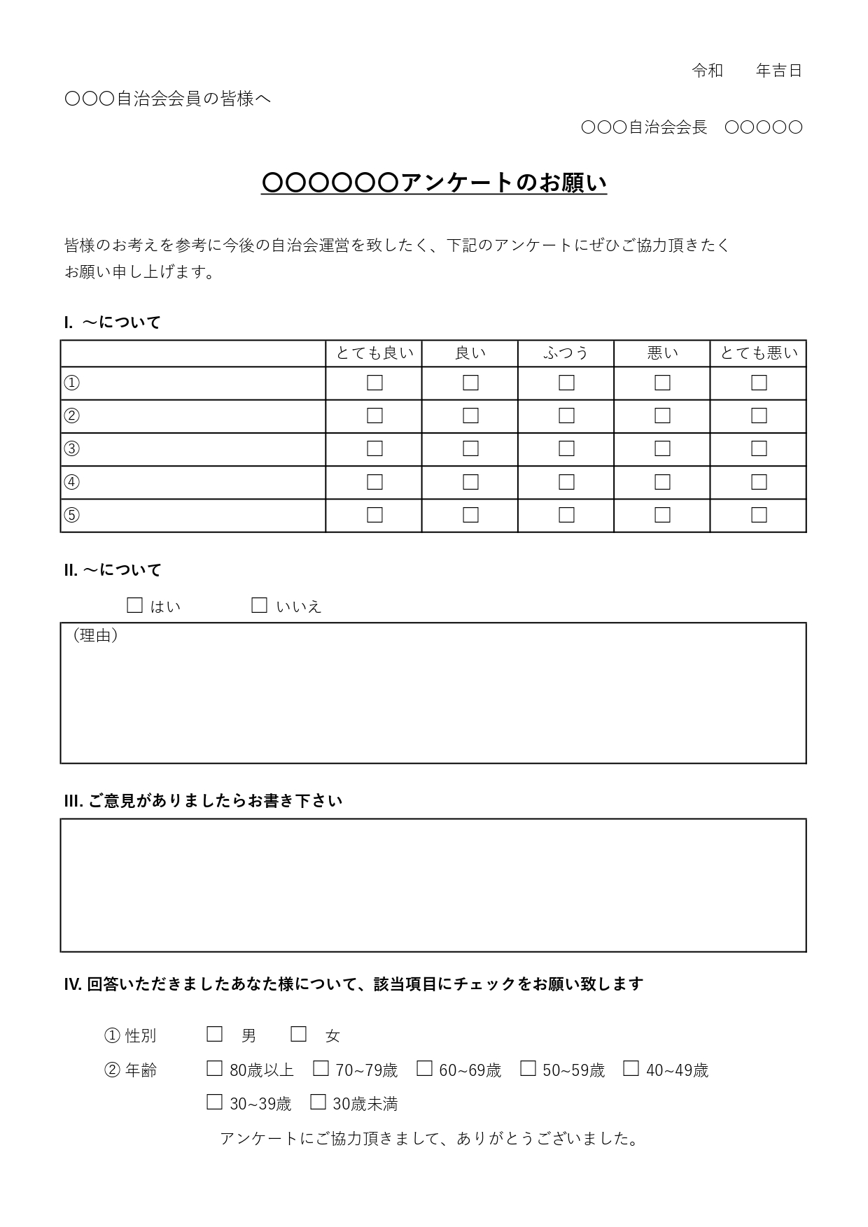 アンケート作成ツール - AI機能・テンプレートでアンケートを簡単に手作りCanva キャンバ