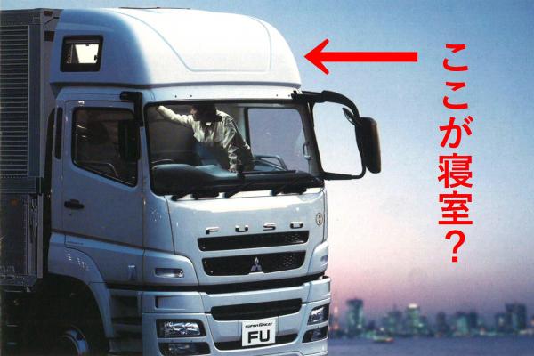 トラックの部位名称について - 東京のトラックチャーター便なら株式会社辨天おがわ運輸