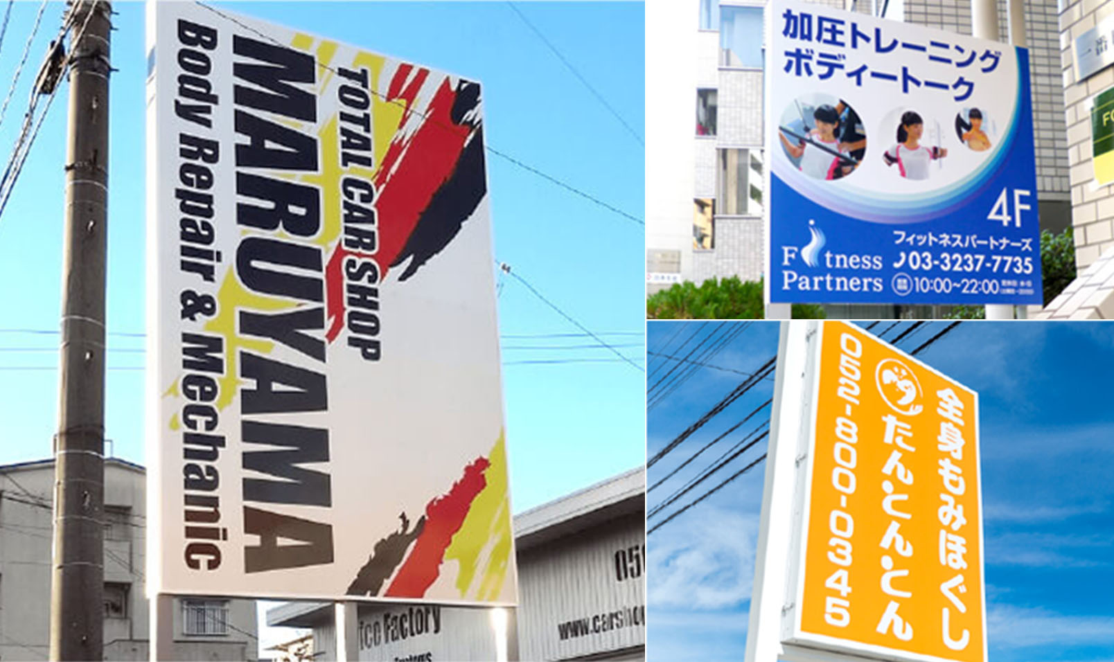 野立て看板製作お任せください！デザインから設置工事まで全国対応看板の激安通販サインシティ 看板設置も全国ご対応!