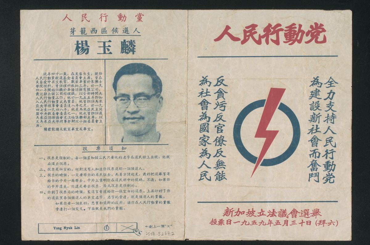 シンガポールの国会議長、辞任－与党・人民行動党に新たな打撃 - Bloomberg