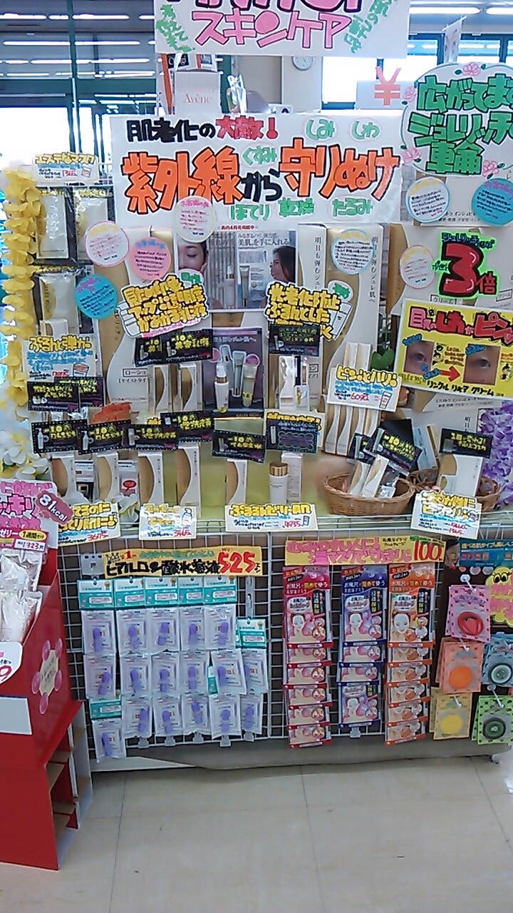 ドラッグストアで働く登録販売者必見 ポップの効果的な書き方を解説！登録販売者の求人・転職・募集なら豊富な実績のAPOPLUS 登販ナビ