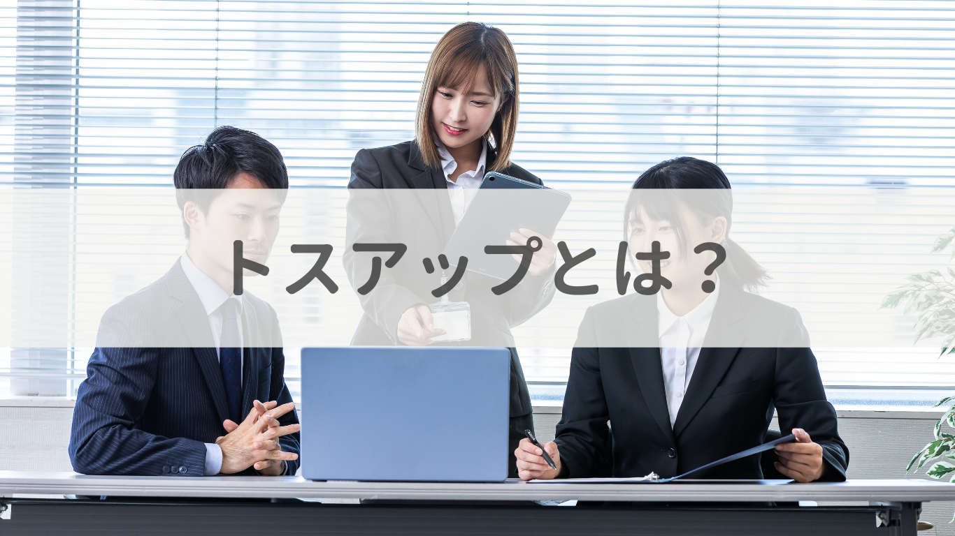 個別送付資料を活用した個社別ナーチャリング成功事例BtoB Sales DX