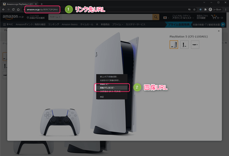 アフィリエイトで商品などのキャプチャ画像を使用してもいいのか？サンデーアフィリエイト