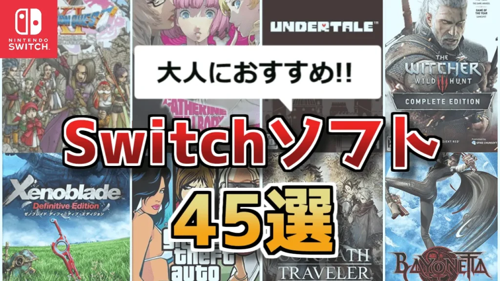 Switch2 買うべきか？待つべきか？迷った時の判断ポイントAppMedia