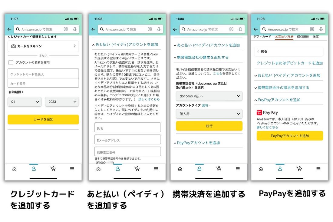 Amazonプライムビデオの登録方法 アカウント作成から丁寧に解説- ビギナーズ