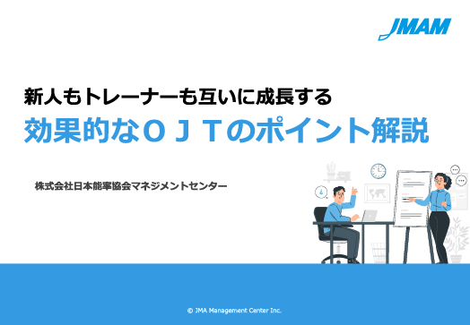 5分でわかる 新入社員が持っておきたい心構え・準備 入社前にチェックしたいポイントをおさえる - 社員研修のリスキル