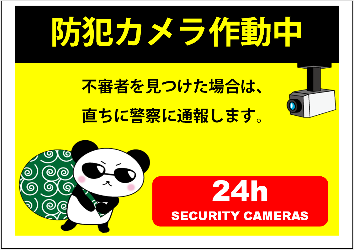 楽天市場 英語防犯カメラステッカーの通販