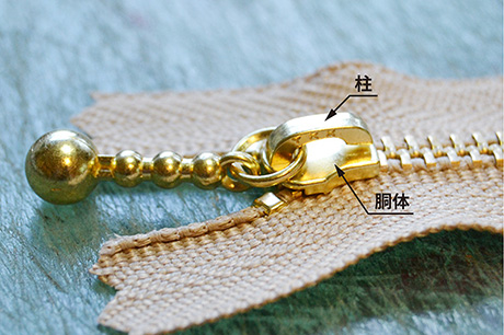 ファスナー修理、交換衣類のお直し衣類のお医者さんチャムさいたま店