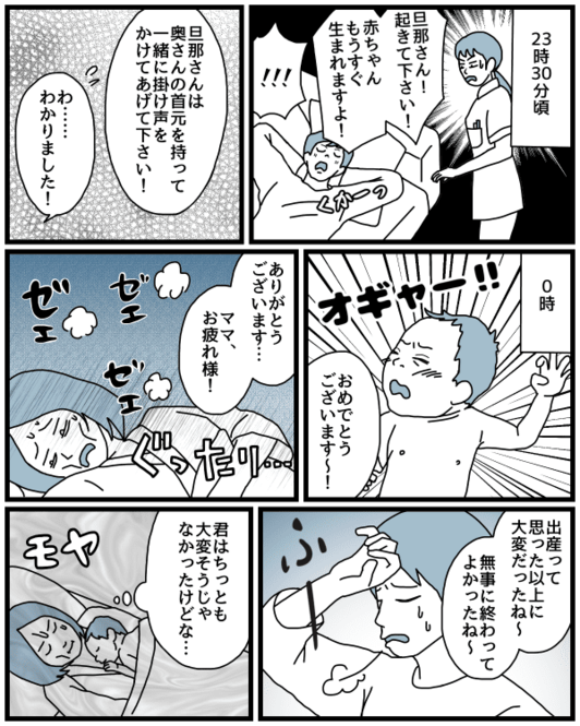 ダメパパ図鑑96人目 - SearchX