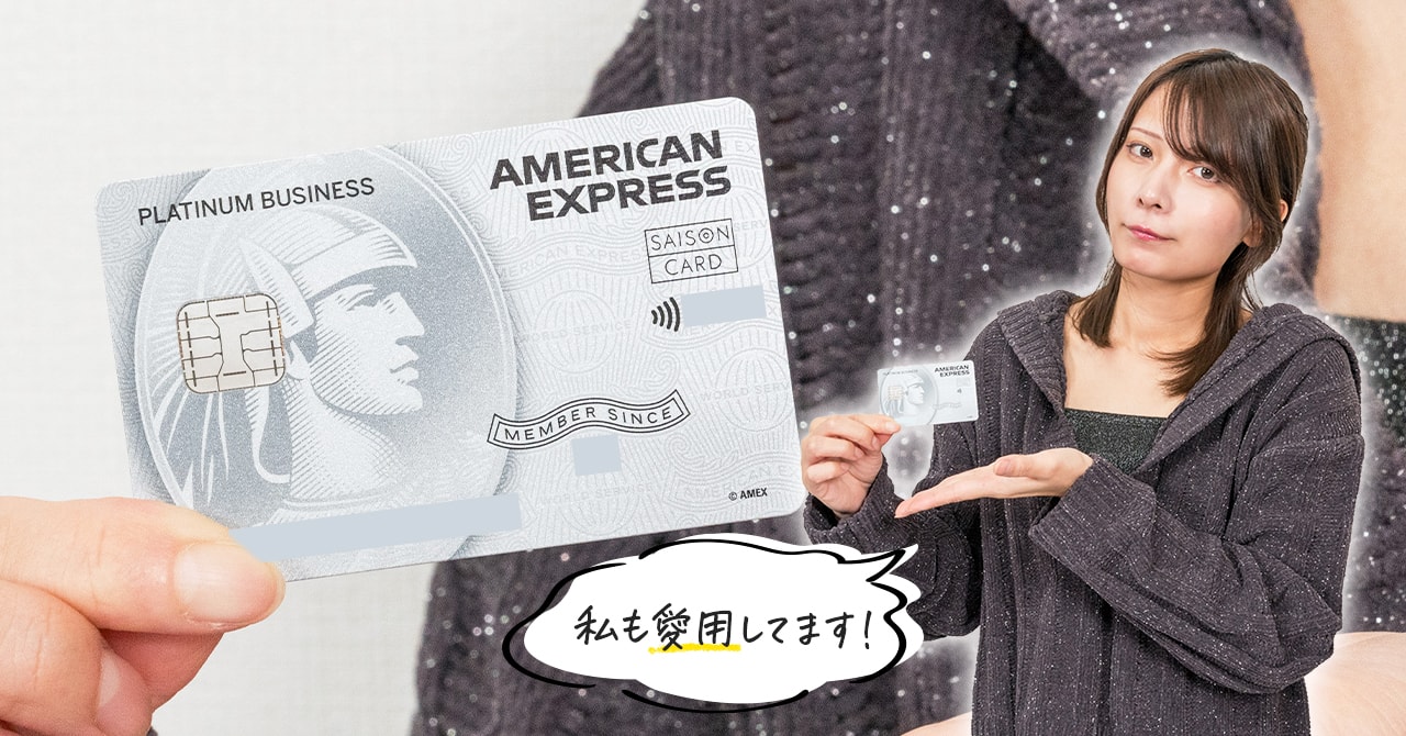 アメックスゴールドプリファードは本当にお得？旅行・ホテル好きが実際に使った感想と特典を徹底解説！ - ENOHARU HOTEL REPORTS