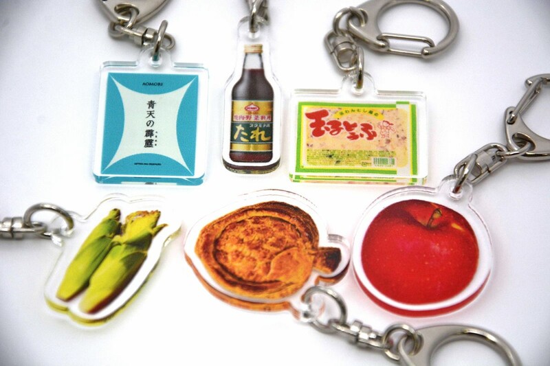 楽天市場 キーホルダー 青森の通販