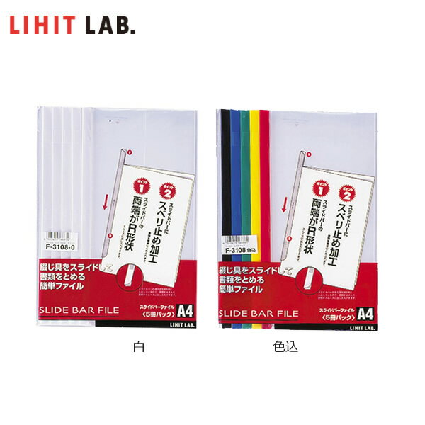 とじ具と表紙を再利用の「キングファイル スーパードッチ」に新サイズ30種類：仕事耕具 - ITmedia エンタープライズ