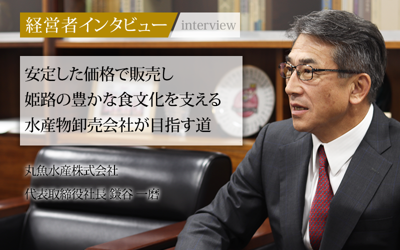 株式会社姫生水産Shikokuブランド株式会社四国エリアの地域商社