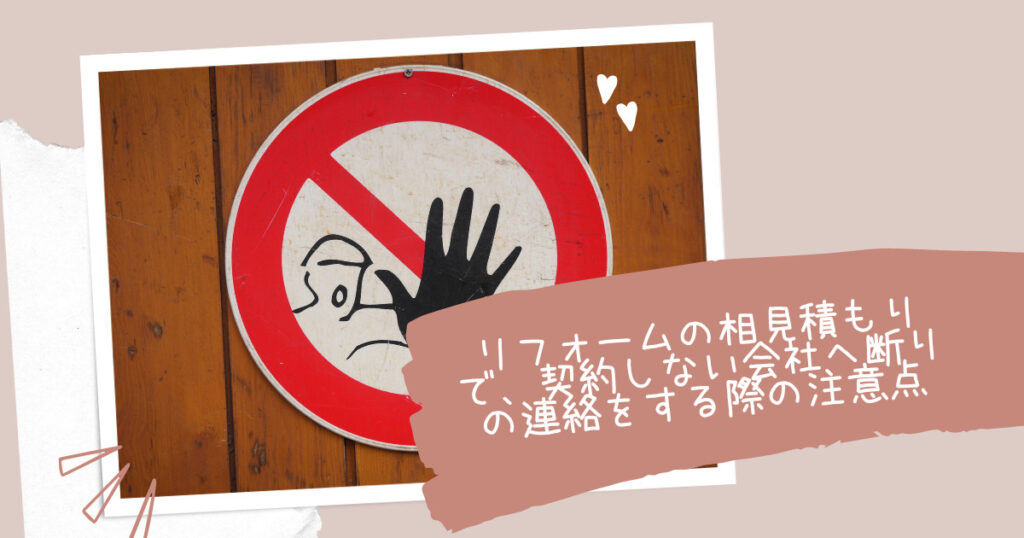 見積もりの断り方とは？ケース別の例文や相見積もりについて徹底解説東京の人気格安バーチャルオフィス 翌年基本料が月額0円～ バーチャルオフィス1公式 渋谷・千代田・広島