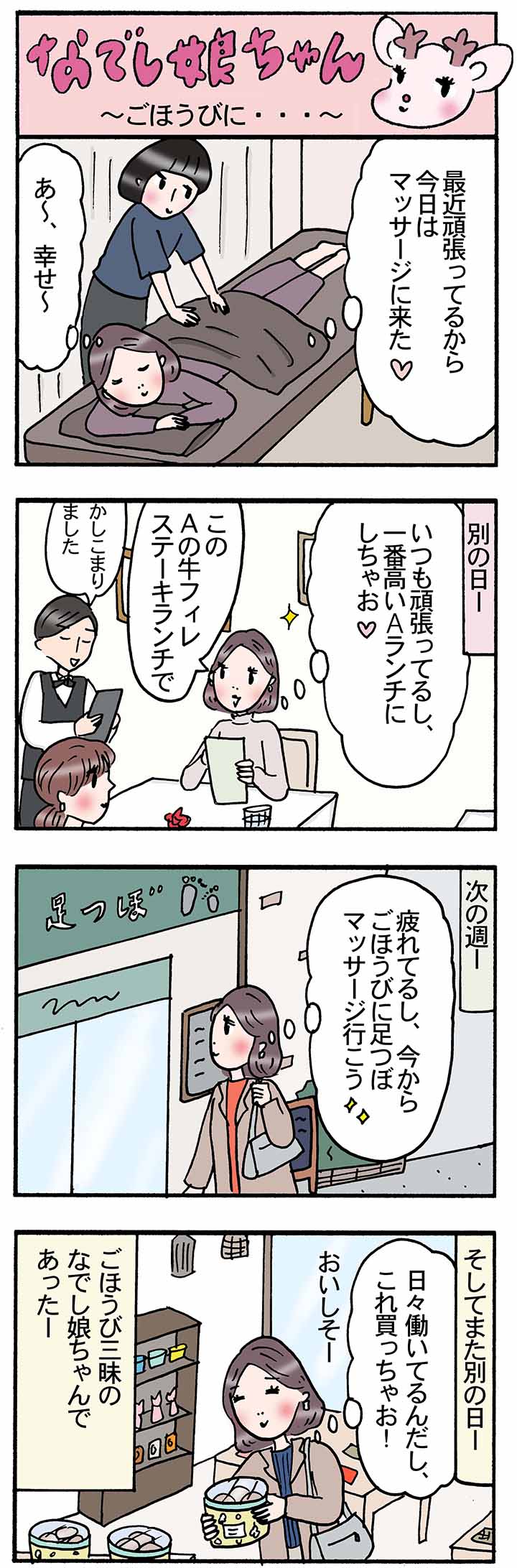 6 20仕事をしている自分が好きだ ～仕事を頑張る女性を後押ししよう～ オンラインイベント開催レポートLean In Tokyo