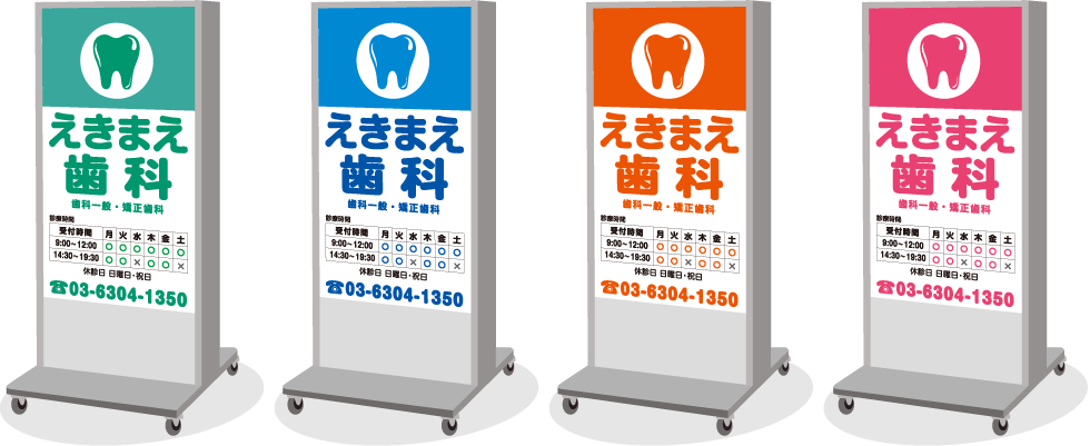 竜ケ崎歯科医院 様 ステンレスLED電飾看板 移転開業実績病院・クリニック・医院看板・歯科看板ならメディサイン
