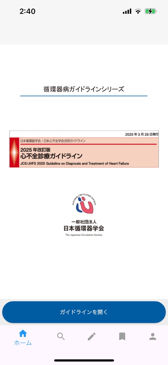 ロゴマークダウンロード - 一般社団法人日本腫瘍循環器学会 The Japanese Onco-Cardiology Society