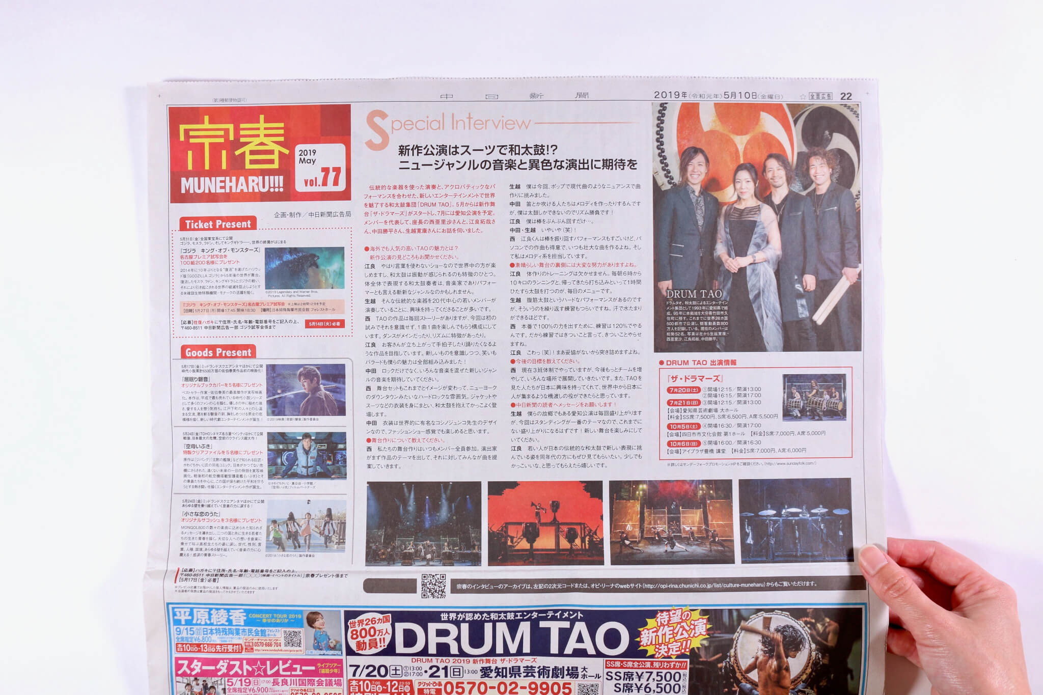 新聞記事広告を作ってPRしよう。段数、フォント、レイアウト、見出しとは？デザインには独特の決まりが！EDIMAG