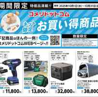 武蔵横手駅 ：西武鉄道Webサイト