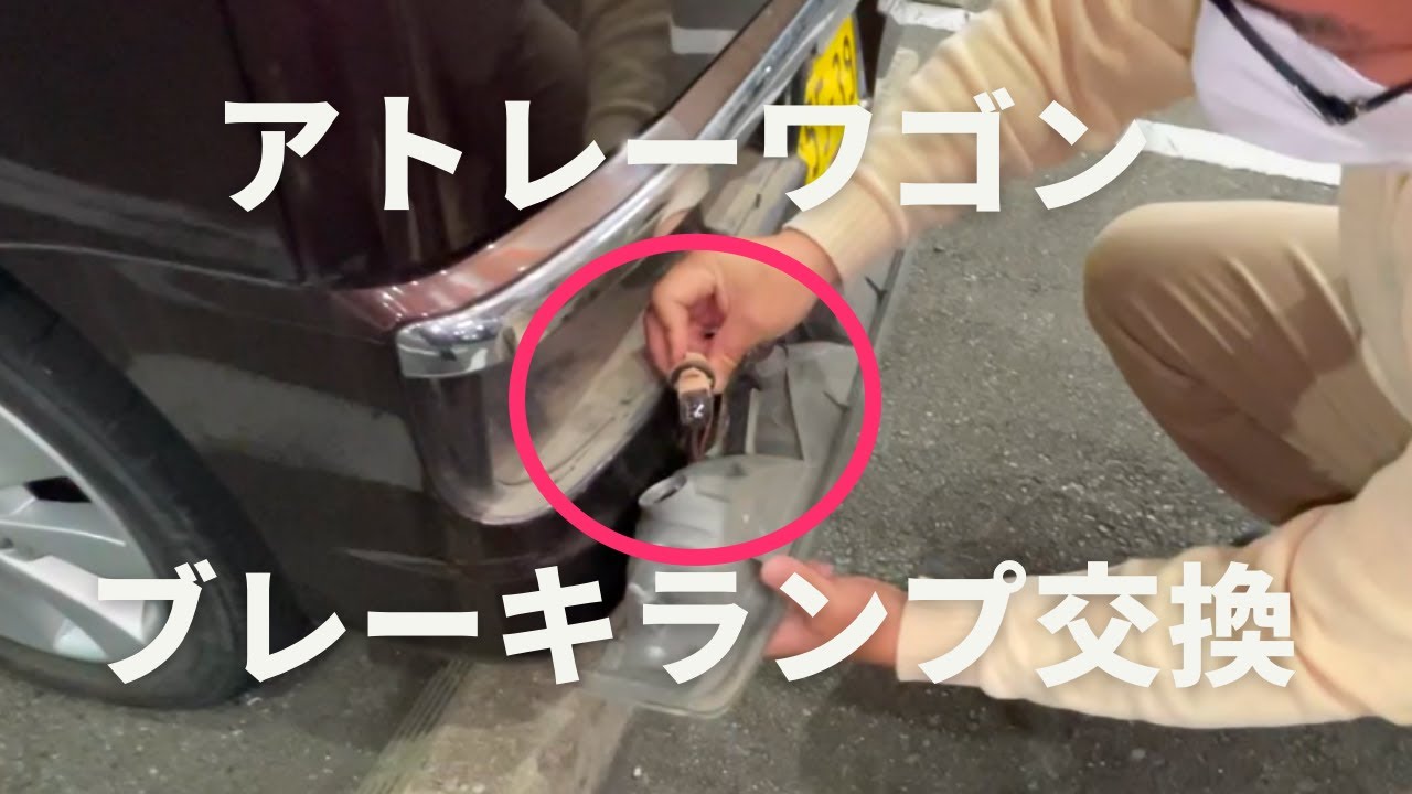 オシャレは後ろ姿も・✨ LEDテールランプ交換！！ – オートバックス都岡店