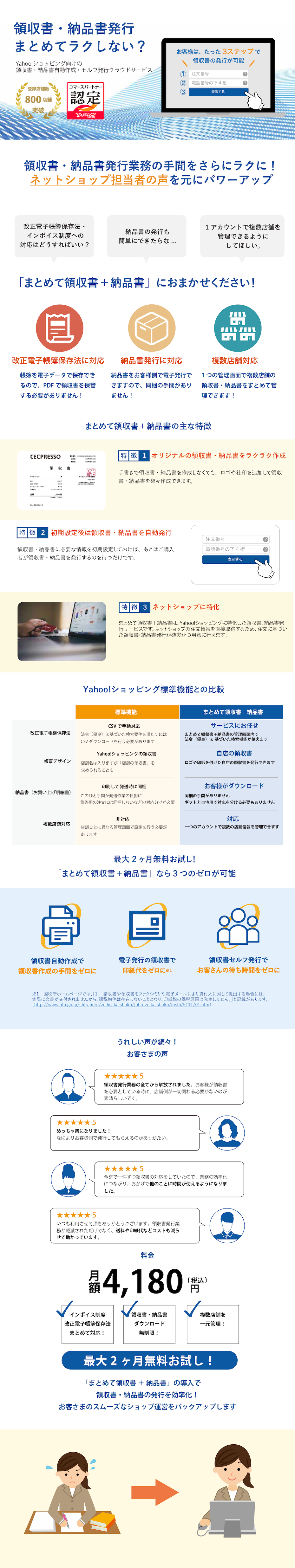 個人事業主向け 領収書の書き方・もらい方を解説！必要性や保管方法もご紹介デジUP