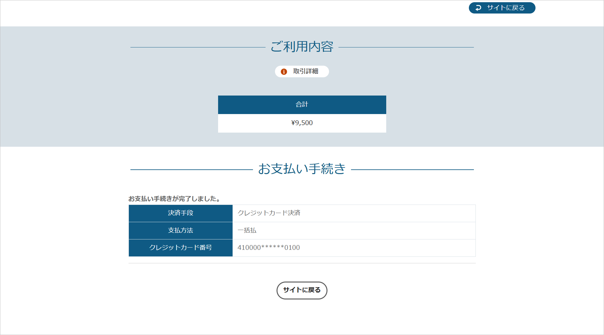 クレジットショッピング 利用代金 お支払い・カードローン・キャッシングご返済サービスミニストップ