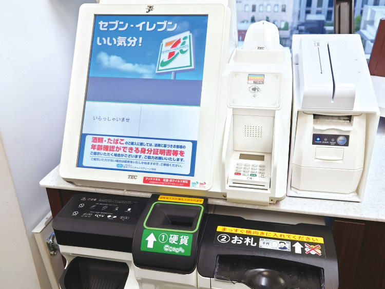 セブン-イレブンでのお支払い方法