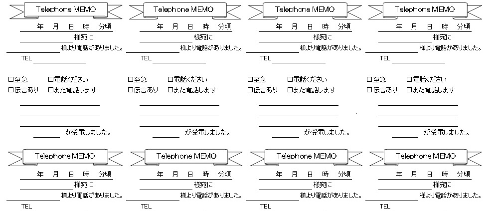 無料伝言メモ・電話メモ テンプレートエクセル・ワード・PDF対応で今すぐ使えるBizroute