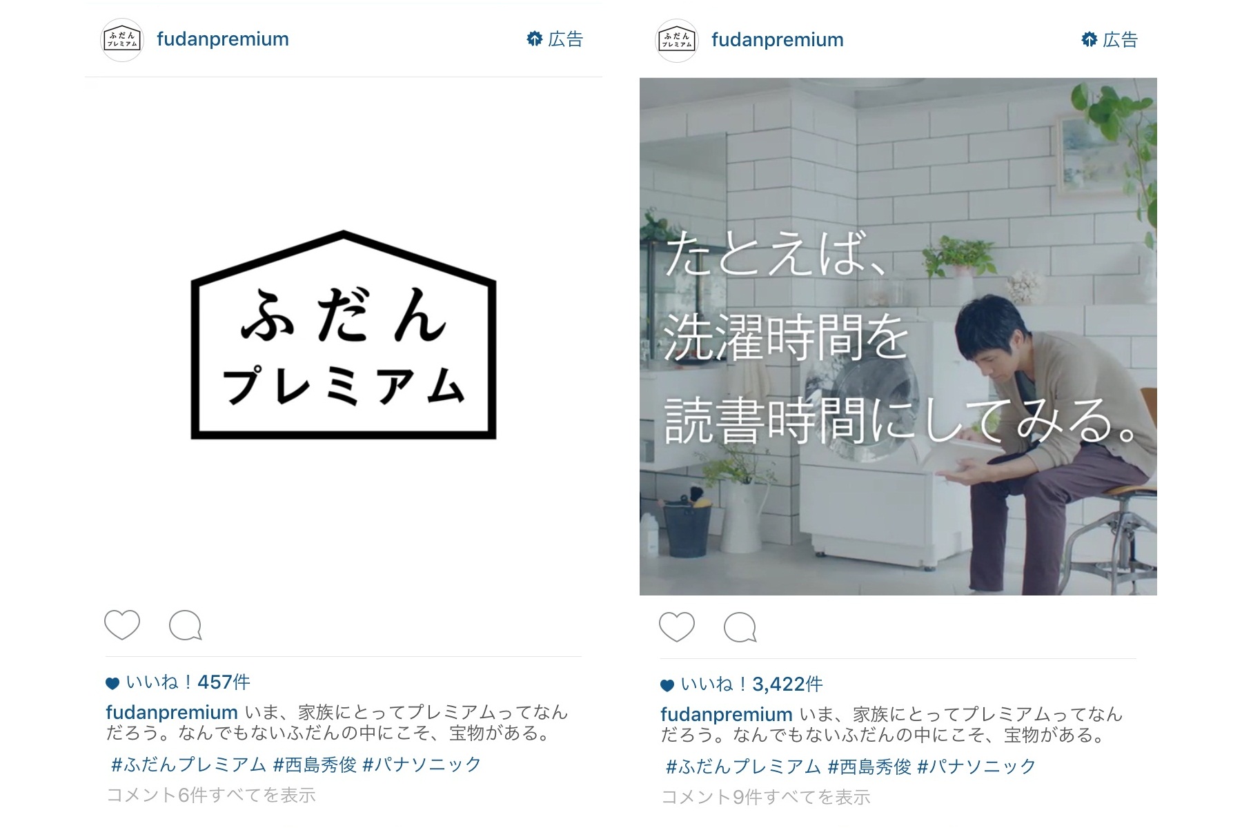 Instagramストーリーズ広告5つの事例から学ぶ結果につながる成功法則Webマーケティングメディア「Grab」