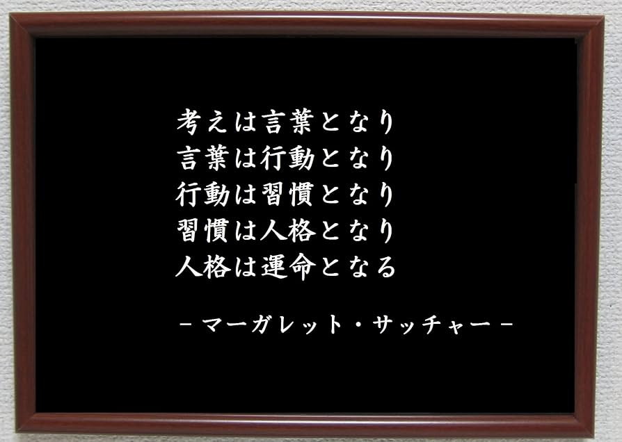 マーガレット・サッチャーのプリント、勝つためには何度も戦わなければならないかもしれない ウォールアート、名言、モチベーションを高める、インスピレーションを与えるプリント- Etsy 日本